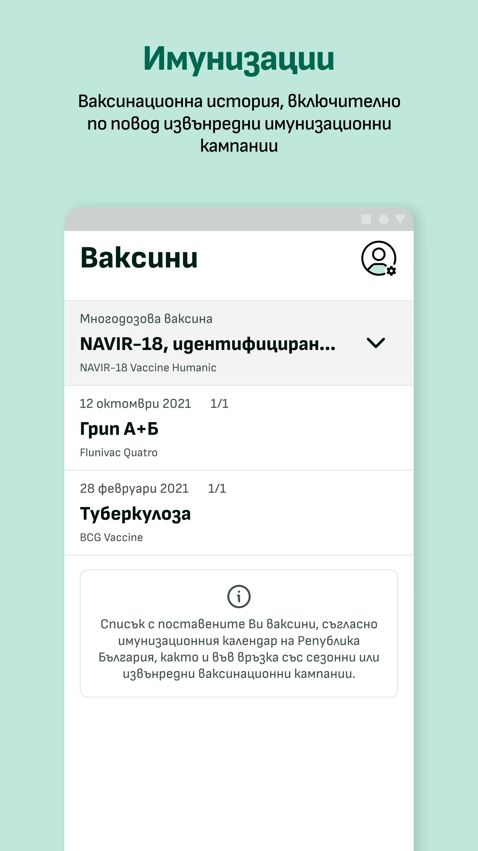 еЗдраве screenshot